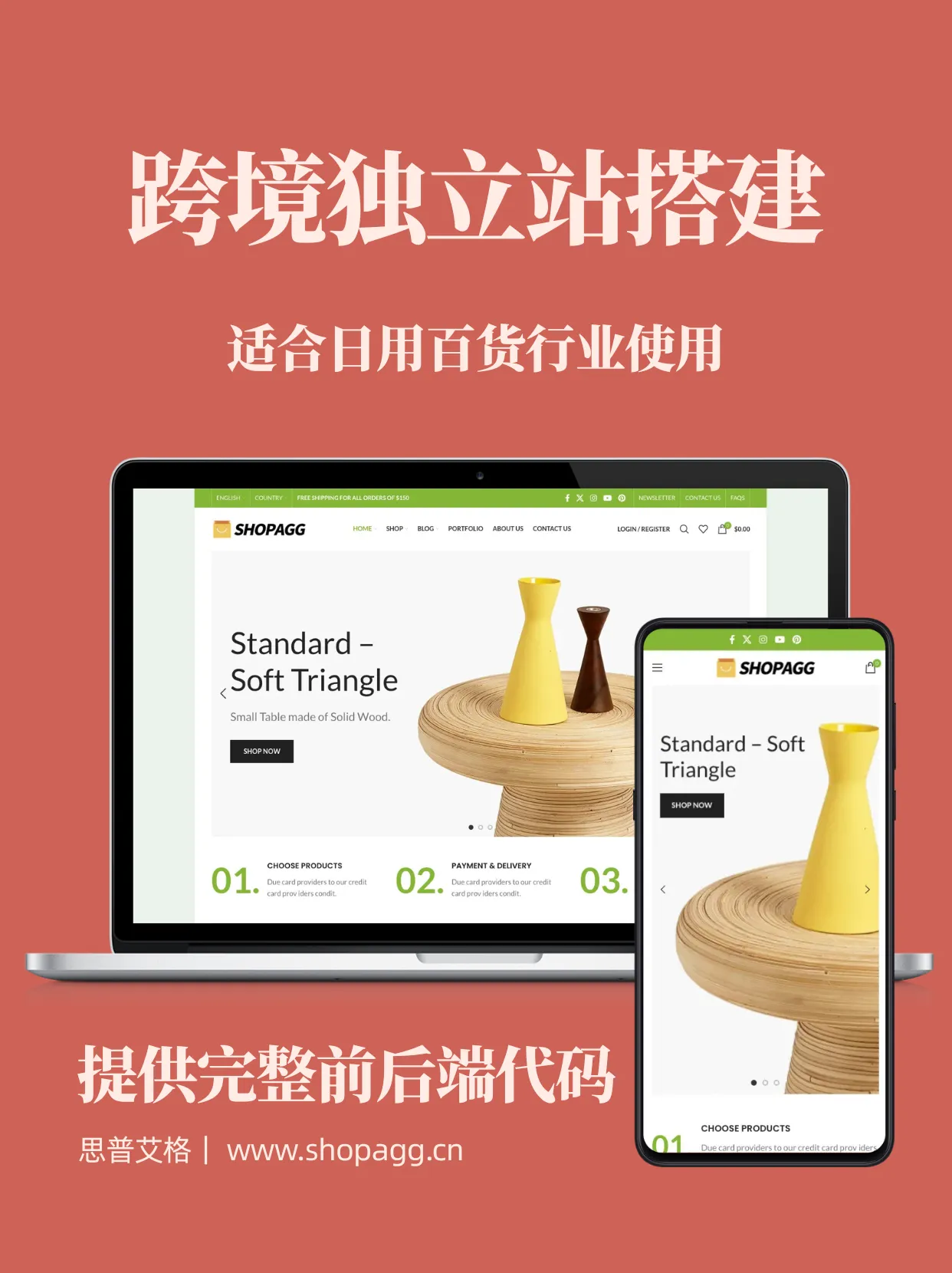 综合百货家具数码多品类融合