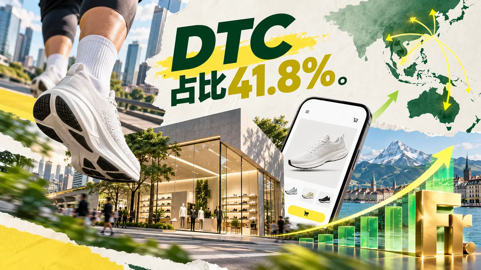 On昂跑2025年DTC销售12.605亿瑞郎占比41.8%的独立站案例封面